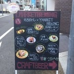 ワイマーケットブルーイングキッチン - 名古屋めしメニューも頂けます。