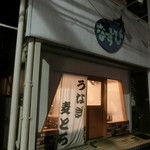 なすび - 午後22時過ぎ。これから水戸へ帰ります!!!