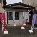 深野精肉店 - 