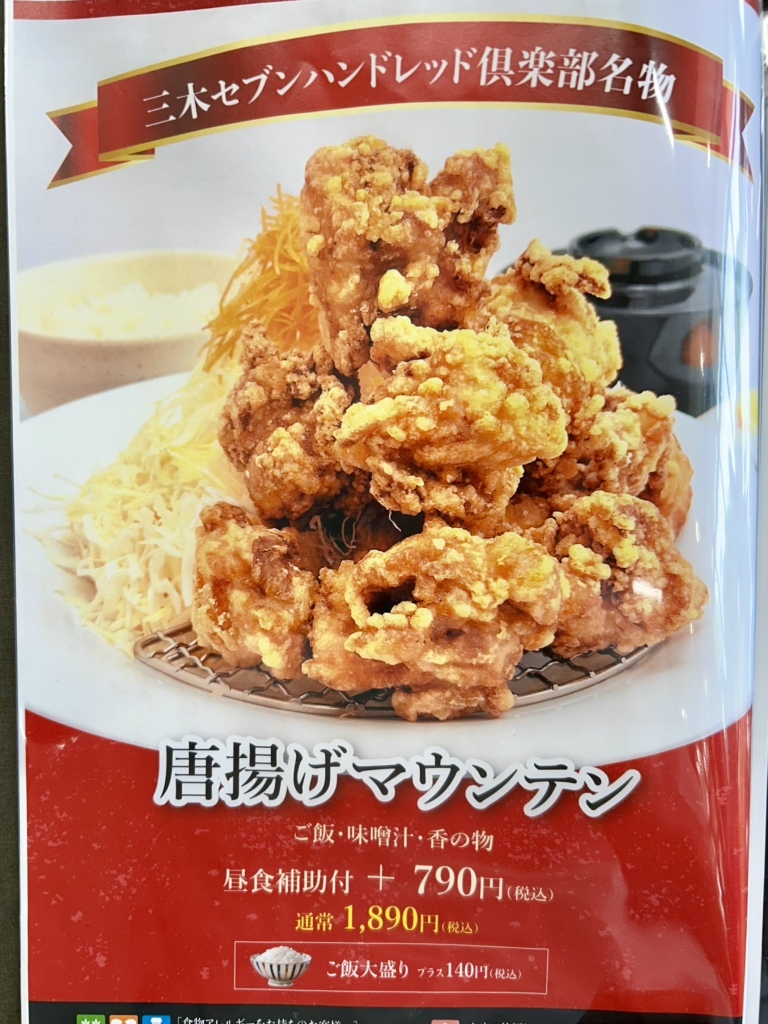 三木 セブン ハンド レッド 倶楽部