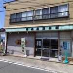 岩嶋屋製菓舗 - 店舗外観