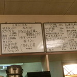 なすび - 壁のメニュー。手元にはメニュー表無し。