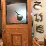 なすび - テーブル席から入り口のドア。