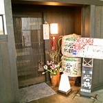 海の神山の神 - ウィング・ウィング高岡３Ｆにあるお店の入口（外観）