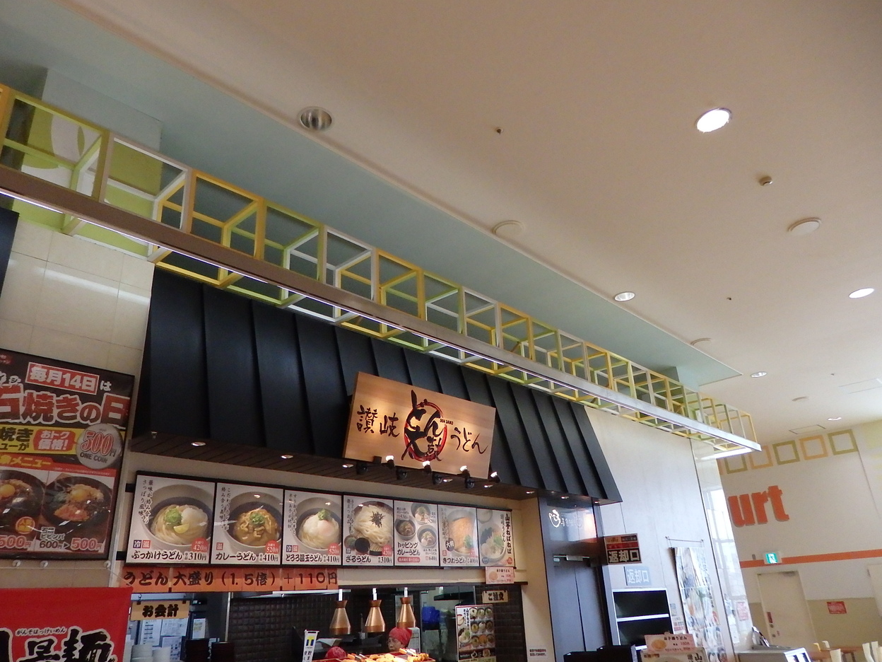 どん太鼓 イオンモール富士宮店 name=