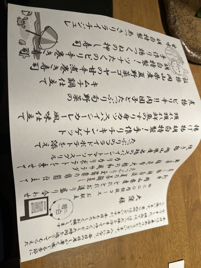 和 座 ダイニング 胡 白