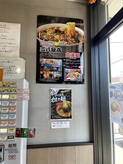 三八飯店 - 