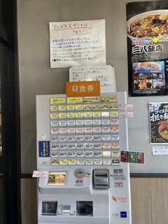 三八飯店 - 
