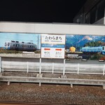 Paleo Brew Cafe - 何故か　帰りは　路面電車じゃなくて　電車だった　