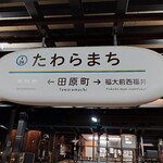 Paleo Brew Cafe - 田原町で降りて　また　福井駅に　帰ります