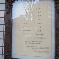 あざみ野 割烹 SEKIDO - 