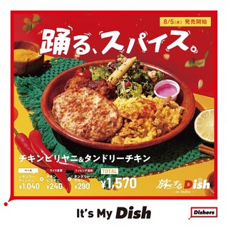 Dishers_0