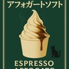 クレープ エメ