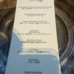 レストラン ヴァリエ - 