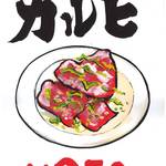 ホルモン人 - 焼肉の王様です！肉厚です！
