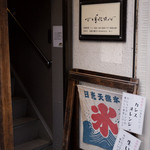 三日月氷菓店 - 