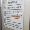 牡蠣と和食 牡蠣いかだ 別邸 - 