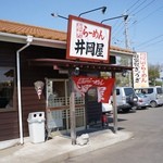 井岡屋 - 