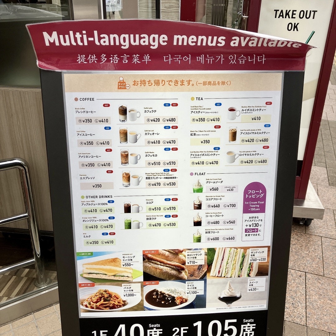 カフェ ベローチェ メニュー