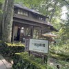 一房の葡萄 - 