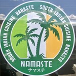 南インド料理 ナマステ - 
