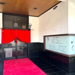 佐久寿司 - 