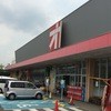 オギノ 上野原店