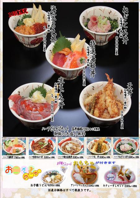 料理メニュー 閉店 かんながら イオン津田沼店 新津田沼 和食 その他 食べログ 料理メニュー 閉店 かんながら イオン津田沼店 新津田沼 和食 その他 食べログ