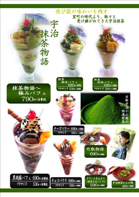 料理メニュー 閉店 かんながら イオン津田沼店 新津田沼 和食 その他 食べログ 料理メニュー 閉店 かんながら イオン津田沼店 新津田沼 和食 その他 食べログ
