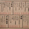 満天酒場 西葛西店