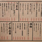 満天酒場 西葛西店 - 