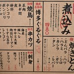 満天酒場 西葛西店 - 