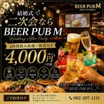 BEER PUB M - 