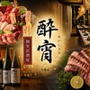 酔宵･とんとん拍子 千葉店