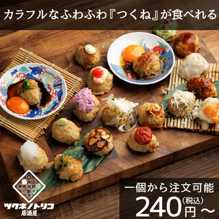 この『つくね』が美味い・映え・満足の当店名物！