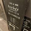 トリッキーズ - 