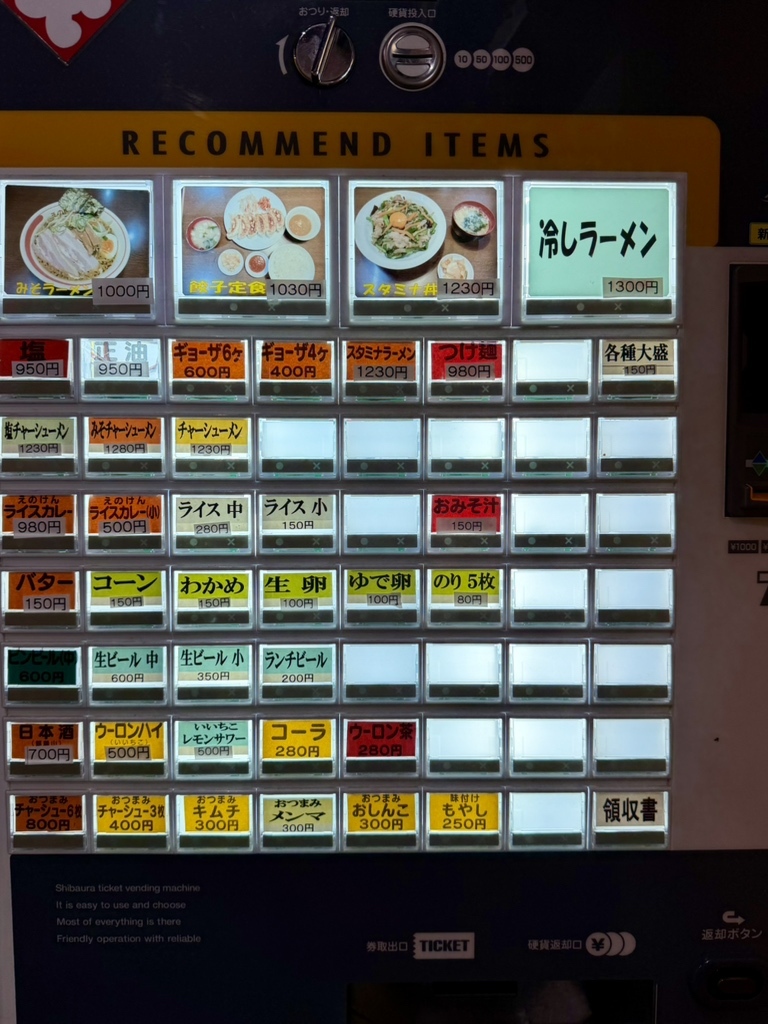 えのけんラーメン
