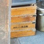 麺屋 ほたる - 店頭の麺箱