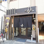 麺屋 ほたる - 外観