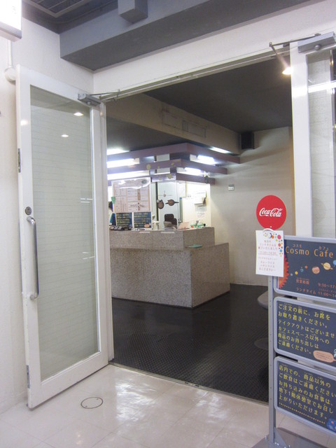 コスモカフェ 洋光台 カフェ 食べログ