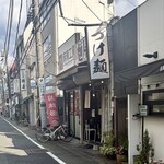 麺屋 蕃茄 - お店外観