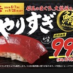 鮨・酒・肴 杉玉 - 