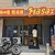 Masaru - 外観写真: