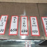 駅前食堂 - 