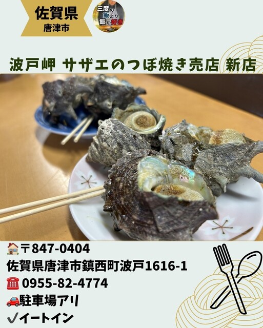 江戸後期 古平戸 三点 貝づくし サザエ フジツボ 蛸 キャンディポット