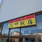 杭州飯店 - 