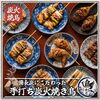 焼鳥 鳥かど  新宿店