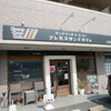 サンドイッチ&コーヒー フレスコ サンド カフェ - 