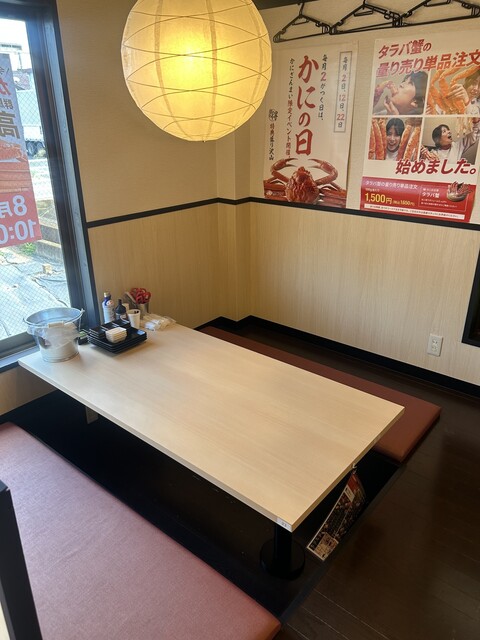 かにざんまい 高崎店