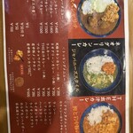 ジャパニーズ スパイス カリー ワッカ - 
